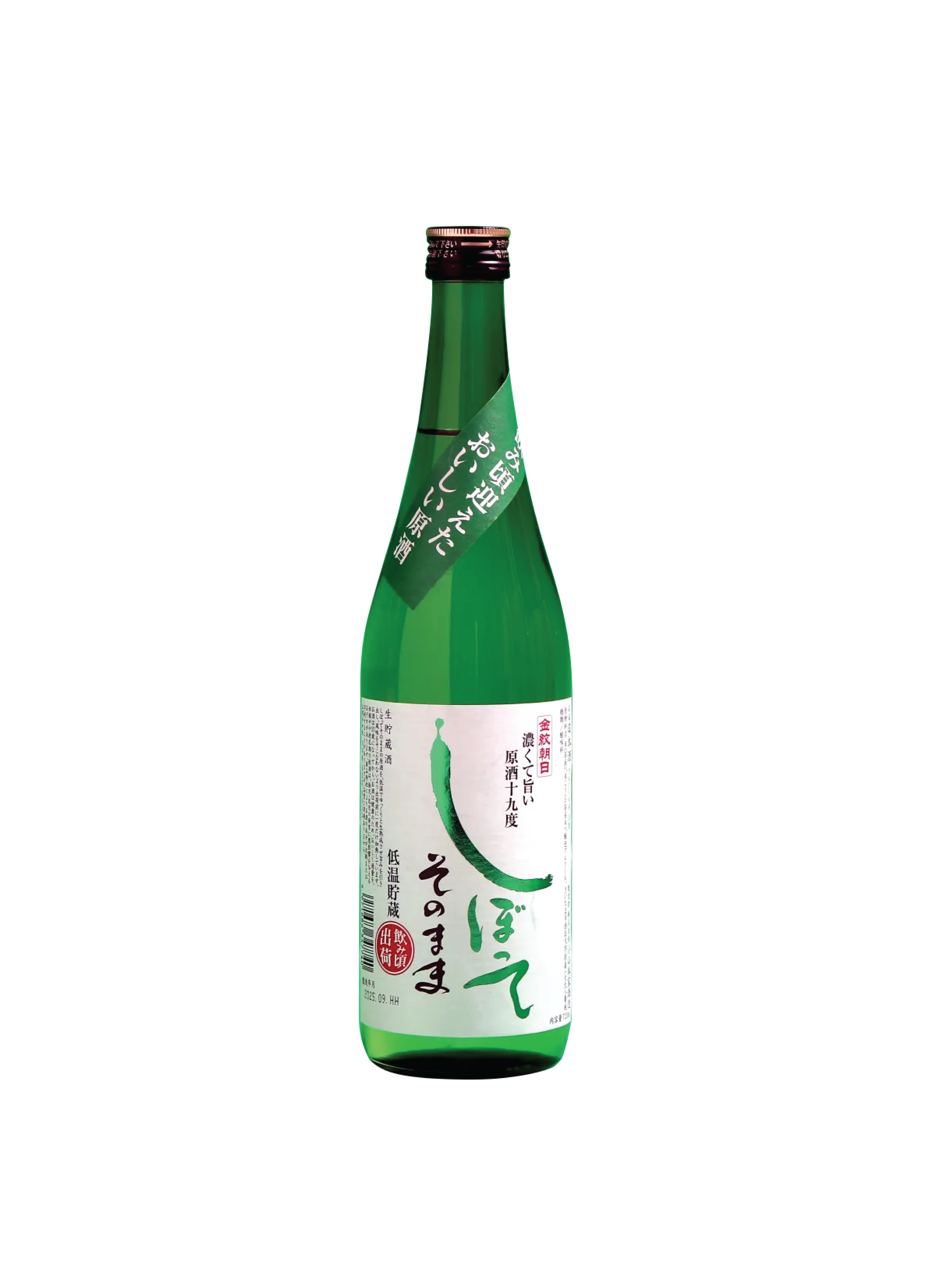 킨몬 아사히 시보테 소노마마