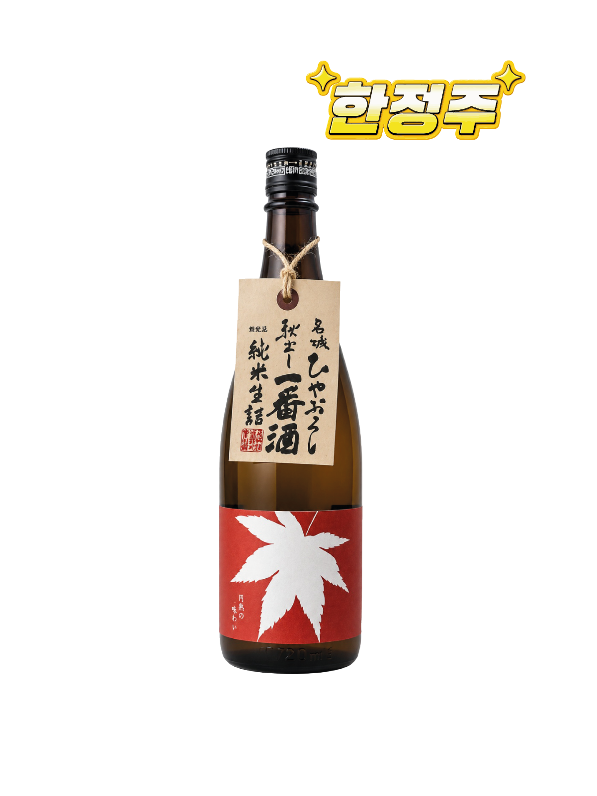 히야오로시 준마이